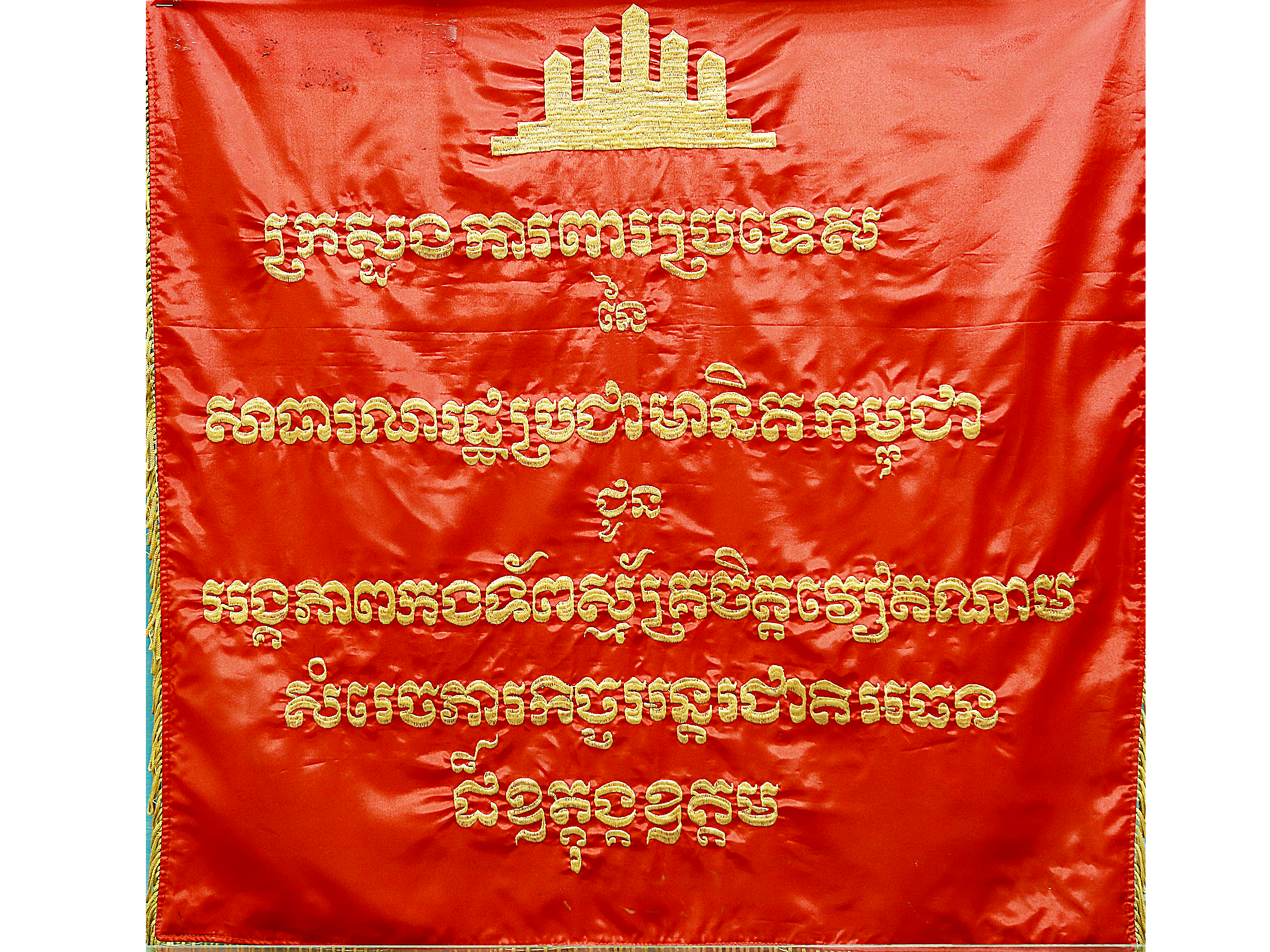 Cờ, Nhà nước Cộng hòa Nhân dân Cam-pu-chia tặng Tiểu đoàn 1 thông tin cơ động, Binh chủng Thông tin, năm 1988