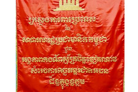 Cờ, Nhà nước Cộng hòa Nhân dân Cam-pu-chia tặng Tiểu đoàn 1 thông tin cơ động, Binh chủng Thông tin, năm 1988